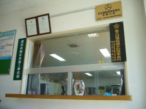 002-2　深谷市指定水道工事店(協）