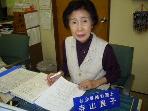 014-1　埼玉社会保険労務事務所