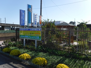005-1　㈱向井フェンス工業