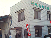 ベル自動車