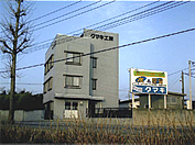 クマキ工業株式会社